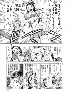 [Watan Kazunari] Seifuku Game - page 34