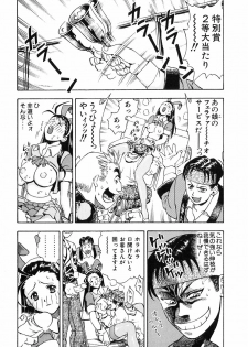 [Watan Kazunari] Seifuku Game - page 37