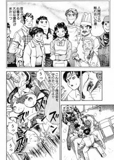 [Watan Kazunari] Seifuku Game - page 43