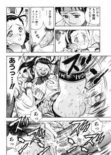 [Watan Kazunari] Seifuku Game - page 45