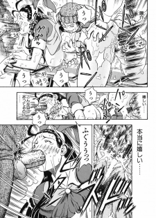[Watan Kazunari] Seifuku Game - page 46