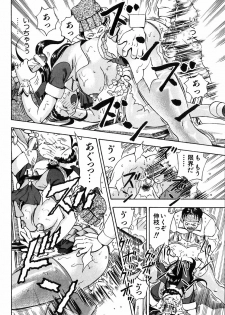 [Watan Kazunari] Seifuku Game - page 47