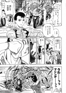 [Watan Kazunari] Seifuku Game - page 4