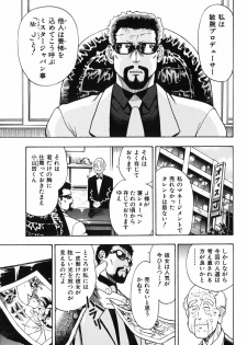 [Watan Kazunari] Seifuku Game - page 50