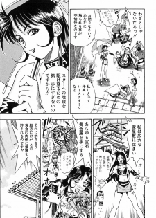 [Watan Kazunari] Seifuku Game - page 6