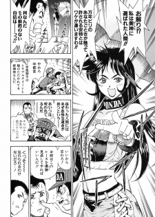 [Watan Kazunari] Seifuku Game - page 7