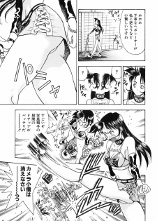 [Watan Kazunari] Seifuku Game - page 8