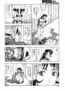 [Watan Kazunari] Seifuku Game - page 9