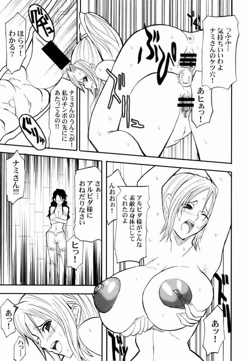 (SC22) [Youkai Tamanokoshi (CHIRO)] The Silent seA (One Piece) page 14 full