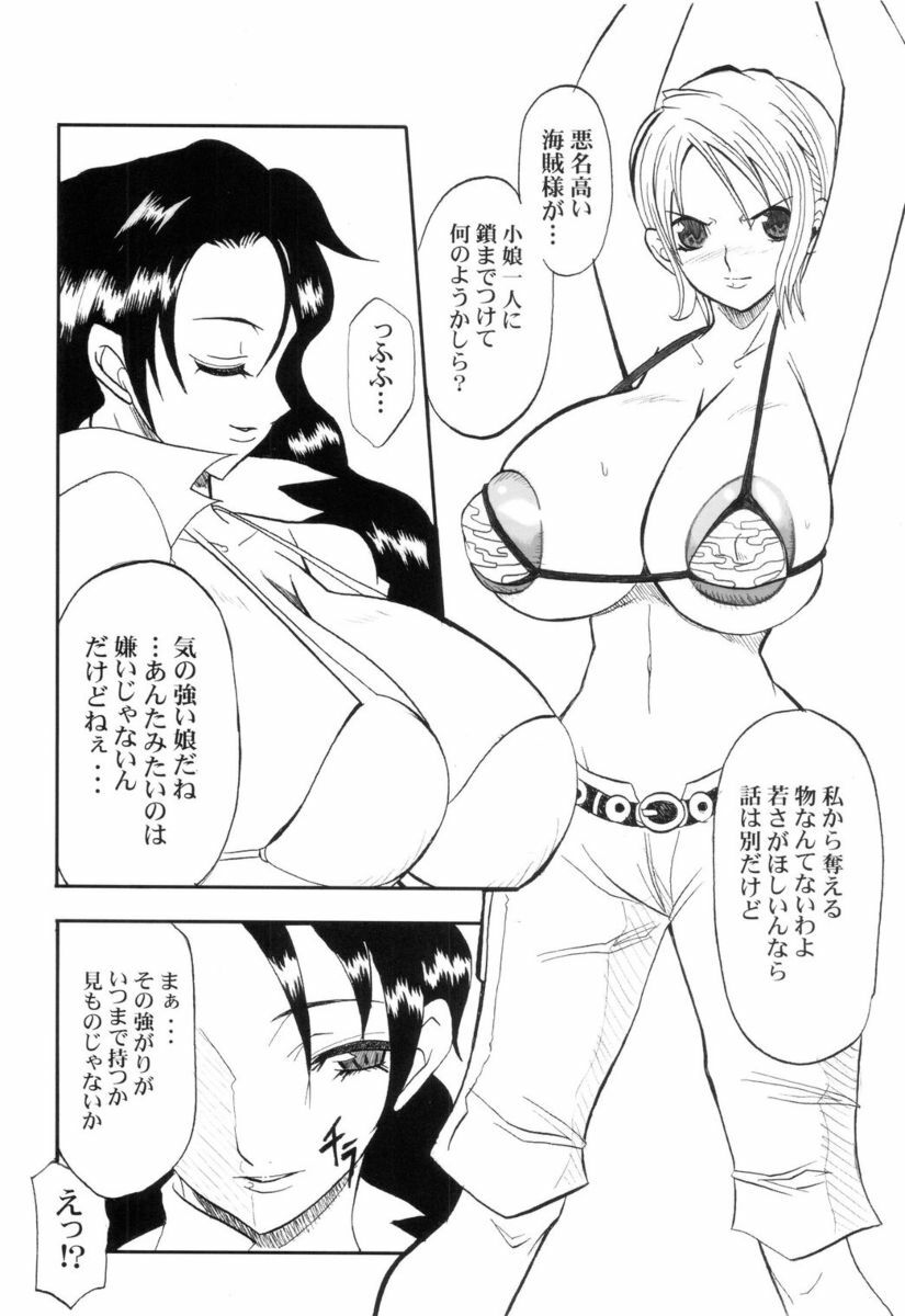 (SC22) [Youkai Tamanokoshi (CHIRO)] The Silent seA (One Piece) page 3 full