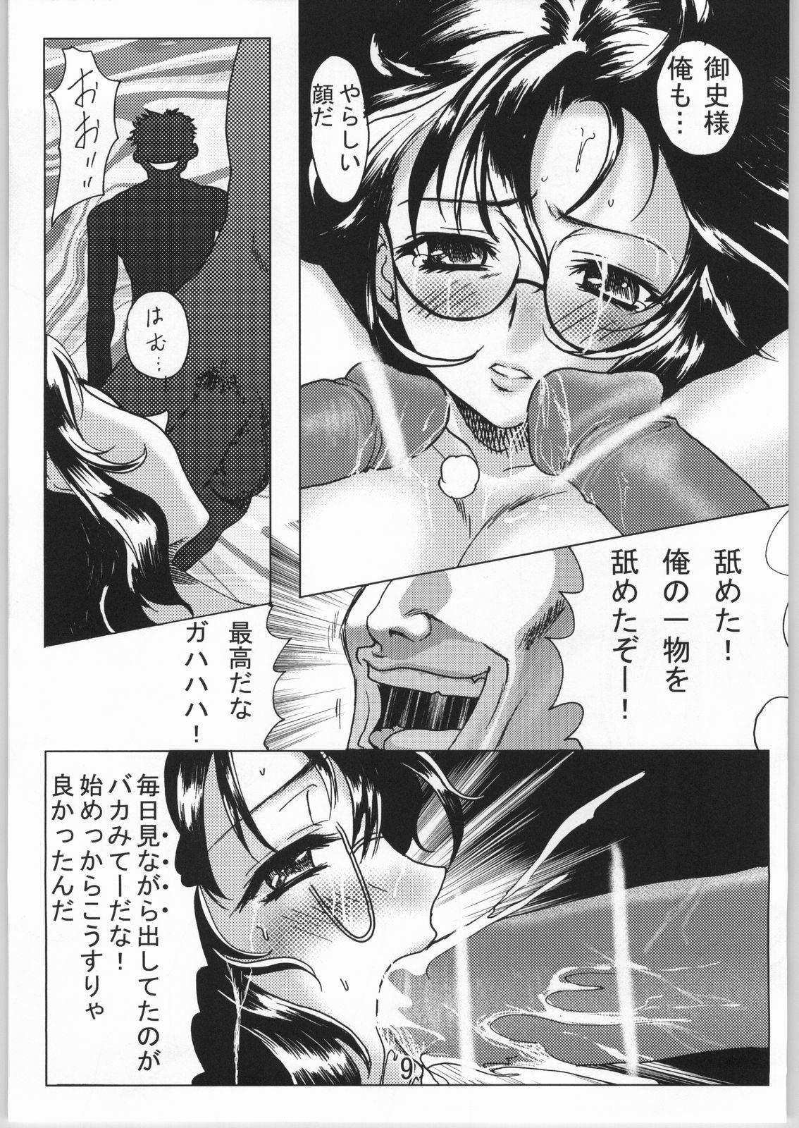 (C66) [Usa Daioh (Masaharu)] Lovely Mahai no Himitsu (Shin Angyo Onshi, Jubei-chan) page 8 full