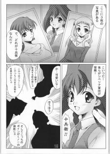 (C66) [Usa Daioh (Masaharu)] Lovely Mahai no Himitsu (Shin Angyo Onshi, Jubei-chan) - page 14