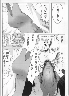 (C66) [Usa Daioh (Masaharu)] Lovely Mahai no Himitsu (Shin Angyo Onshi, Jubei-chan) - page 15