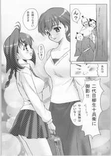 (C66) [Usa Daioh (Masaharu)] Lovely Mahai no Himitsu (Shin Angyo Onshi, Jubei-chan) - page 16