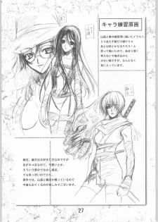 (C66) [Usa Daioh (Masaharu)] Lovely Mahai no Himitsu (Shin Angyo Onshi, Jubei-chan) - page 26