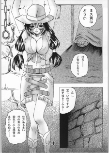 (C66) [Usa Daioh (Masaharu)] Lovely Mahai no Himitsu (Shin Angyo Onshi, Jubei-chan) - page 3