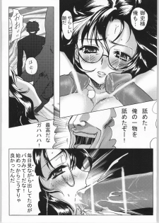 (C66) [Usa Daioh (Masaharu)] Lovely Mahai no Himitsu (Shin Angyo Onshi, Jubei-chan) - page 8