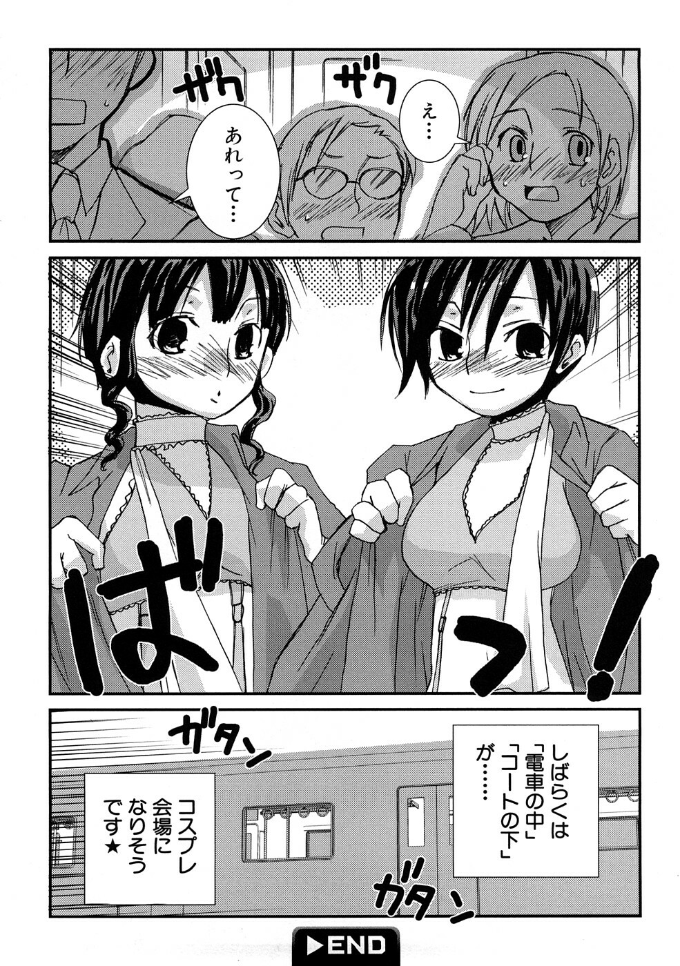[MIEI TSUKAMOTO] HIMEREVO! page 85 full