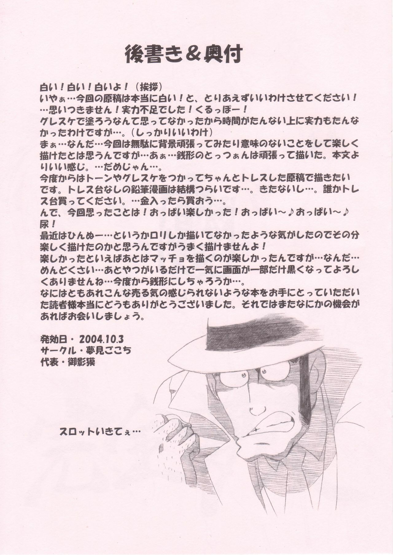 (CR36) [Yumemi Gokochi (Mikage Baku)] Kanzen Muketsu (Fate/stay night) page 15 full
