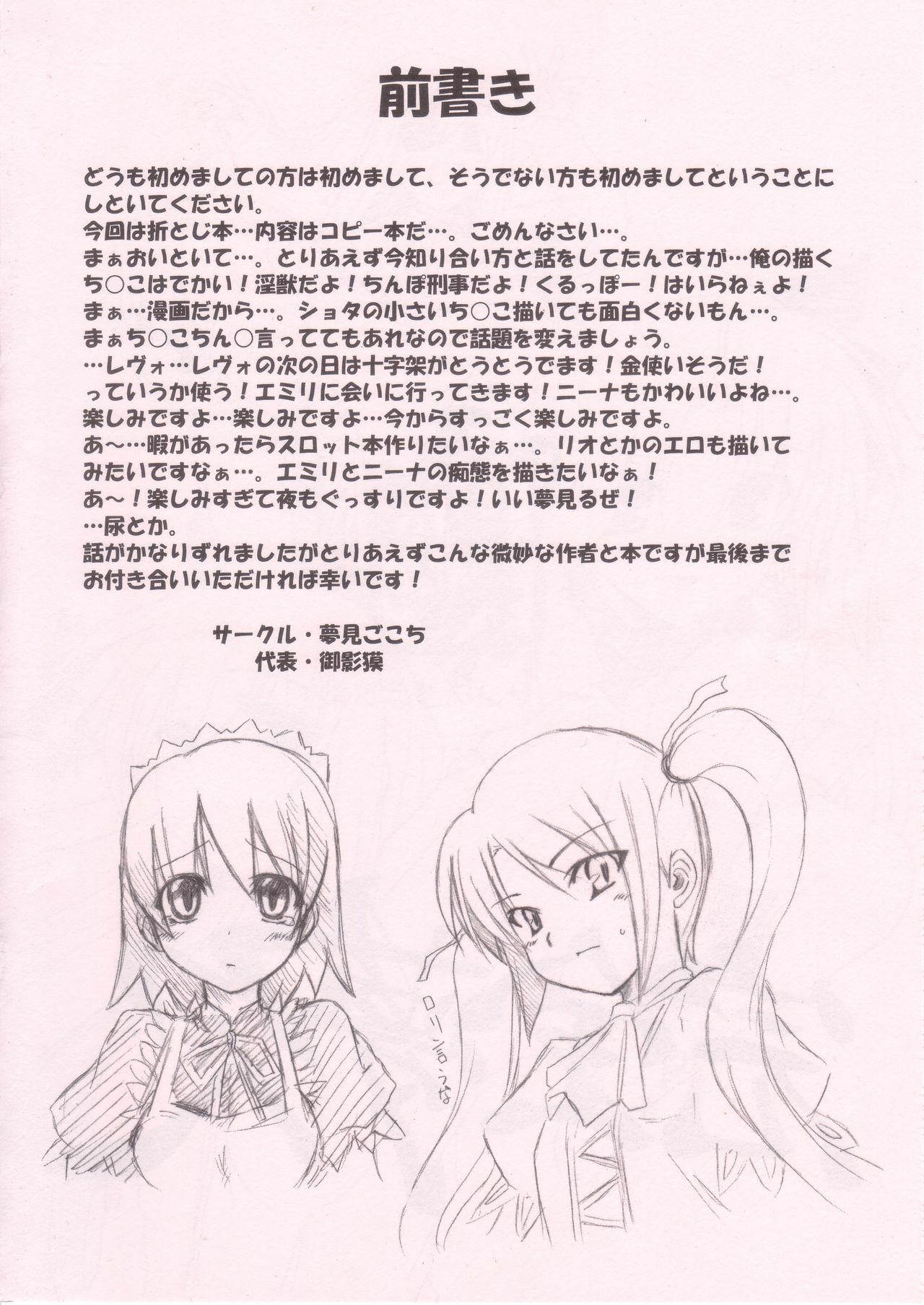(CR36) [Yumemi Gokochi (Mikage Baku)] Kanzen Muketsu (Fate/stay night) page 2 full