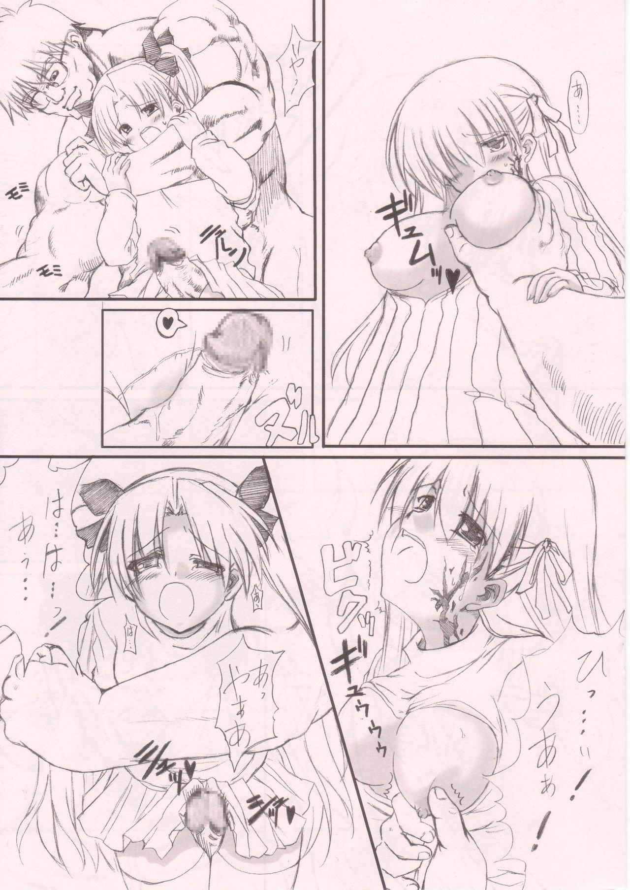 (CR36) [Yumemi Gokochi (Mikage Baku)] Kanzen Muketsu (Fate/stay night) page 7 full