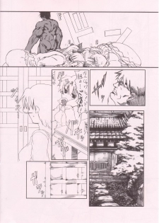 (CR36) [Yumemi Gokochi (Mikage Baku)] Kanzen Muketsu (Fate/stay night) - page 10