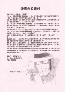 (CR36) [Yumemi Gokochi (Mikage Baku)] Kanzen Muketsu (Fate/stay night) - page 15