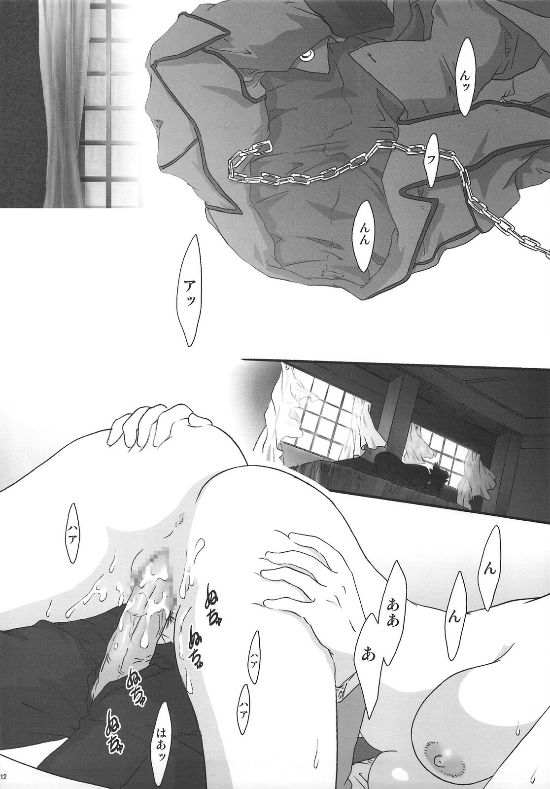 (COMIC1☆2) [TSK (Fuuga Utsura)] Mai Hime ~Karen~ Juu (Sakura Taisen 3) page 11 full