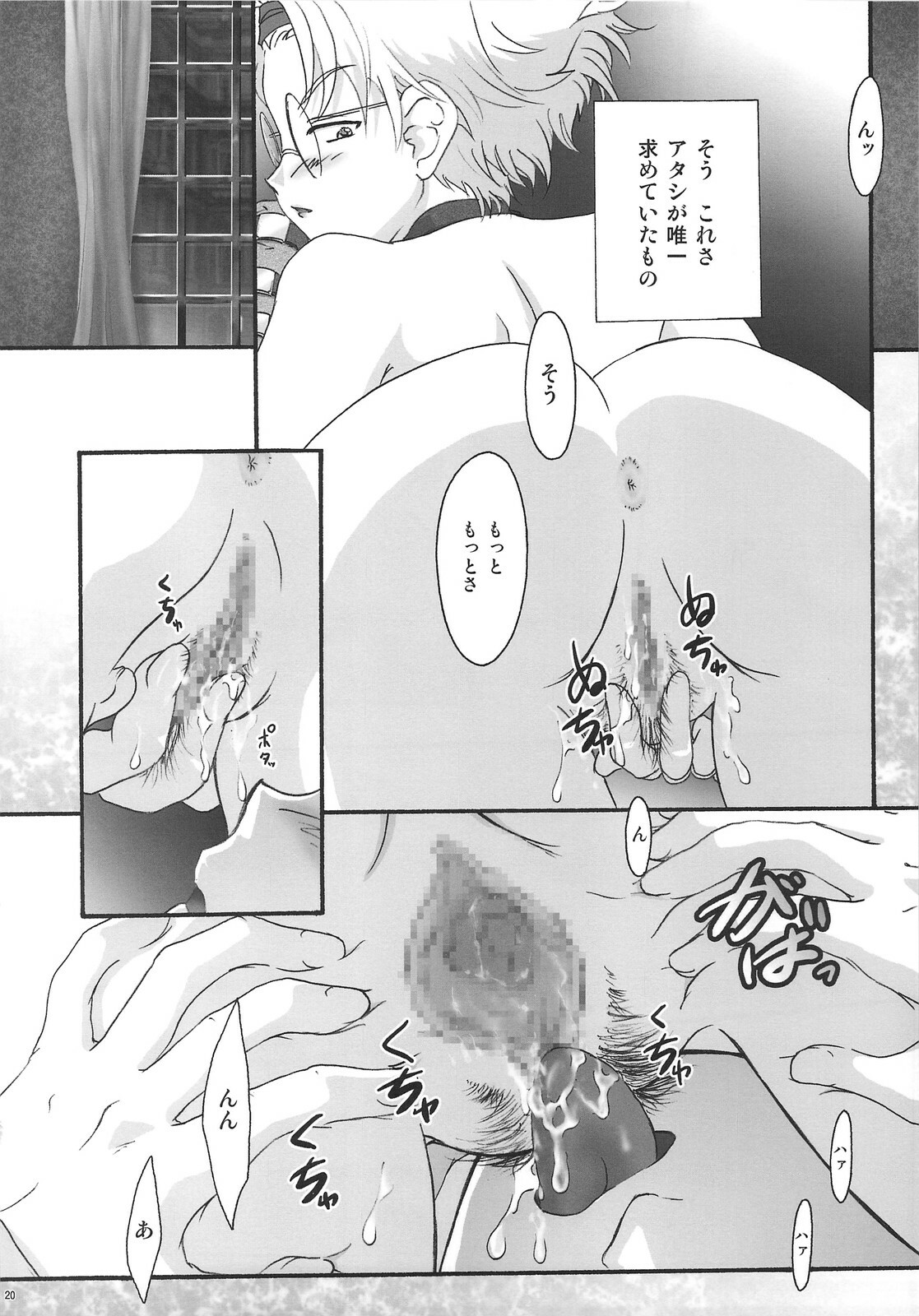 (COMIC1☆2) [TSK (Fuuga Utsura)] Mai Hime ~Karen~ Juu (Sakura Taisen 3) page 19 full