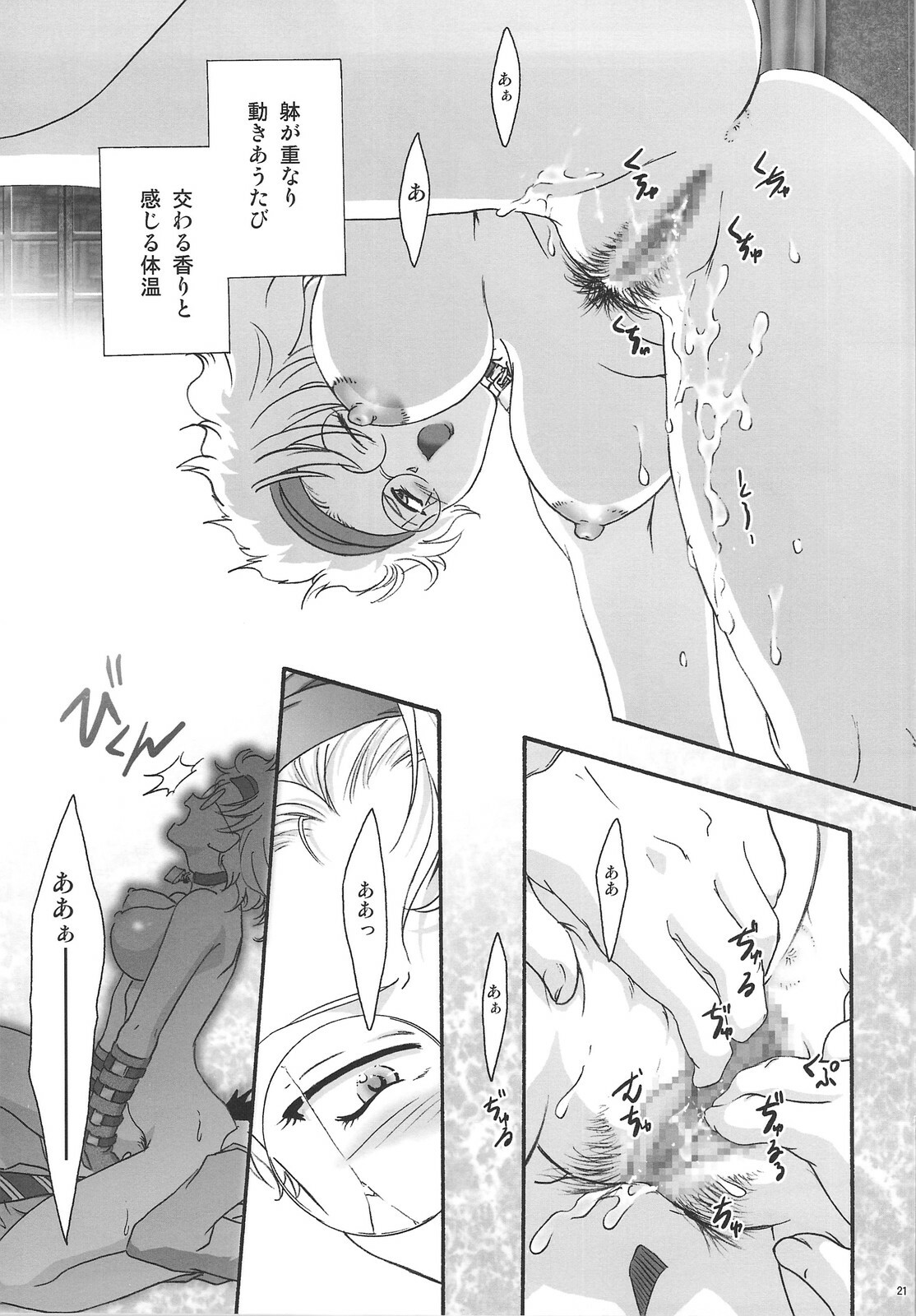 (COMIC1☆2) [TSK (Fuuga Utsura)] Mai Hime ~Karen~ Juu (Sakura Taisen 3) page 20 full