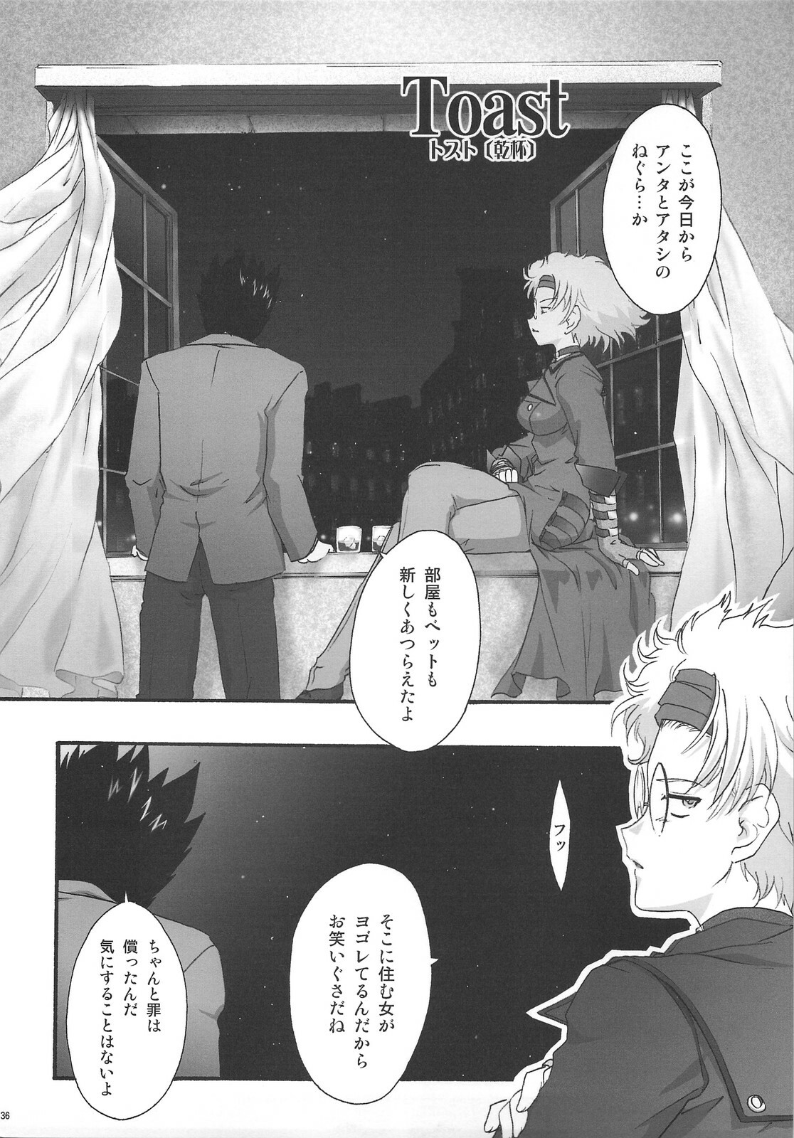 (COMIC1☆2) [TSK (Fuuga Utsura)] Mai Hime ~Karen~ Juu (Sakura Taisen 3) page 35 full