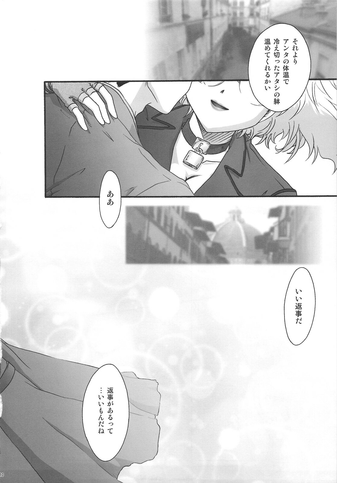 (COMIC1☆2) [TSK (Fuuga Utsura)] Mai Hime ~Karen~ Juu (Sakura Taisen 3) page 9 full