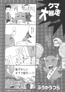 (COMIC1☆2) [TSK (Fuuga Utsura)] Mai Hime ~Karen~ Juu (Sakura Taisen 3) - page 33