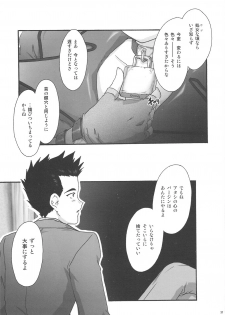 (COMIC1☆2) [TSK (Fuuga Utsura)] Mai Hime ~Karen~ Juu (Sakura Taisen 3) - page 36