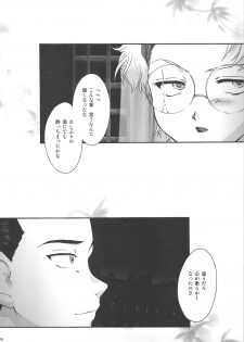 (COMIC1☆2) [TSK (Fuuga Utsura)] Mai Hime ~Karen~ Juu (Sakura Taisen 3) - page 37