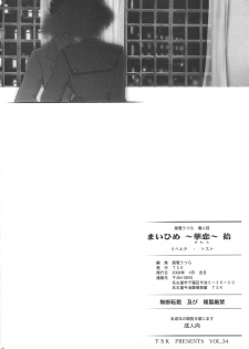 (COMIC1☆2) [TSK (Fuuga Utsura)] Mai Hime ~Karen~ Juu (Sakura Taisen 3) - page 41