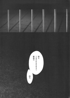 (COMIC1☆2) [TSK (Fuuga Utsura)] Mai Hime ~Karen~ Juu (Sakura Taisen 3) - page 4