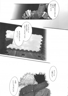 (COMIC1☆2) [TSK (Fuuga Utsura)] Mai Hime ~Karen~ Juu (Sakura Taisen 3) - page 8