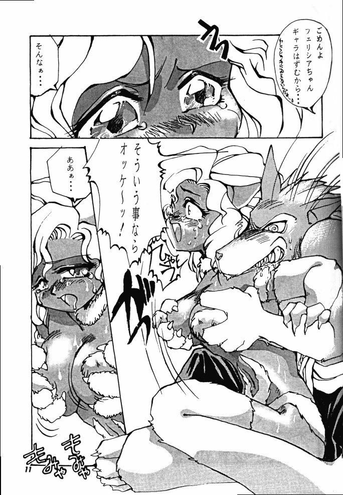 (C48) [Kensei Haou Shoukai (Zekuu Tooru)] Hadaka no Kimochi 6 (Darkstalkers, Sailor Moon) page 10 full