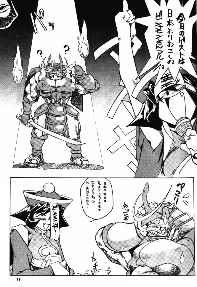 (C48) [Kensei Haou Shoukai (Zekuu Tooru)] Hadaka no Kimochi 6 (Darkstalkers, Sailor Moon) page 18 full