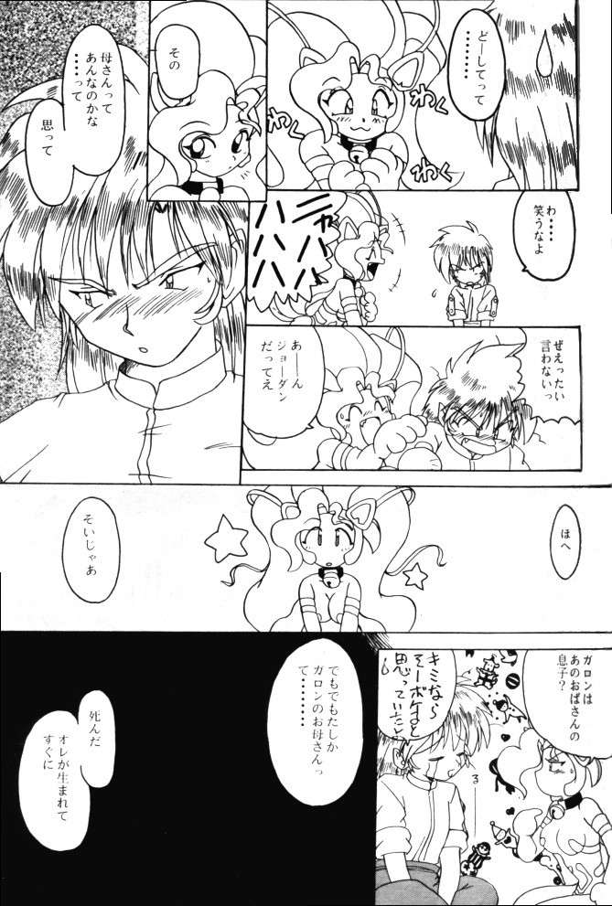 (C48) [Kensei Haou Shoukai (Zekuu Tooru)] Hadaka no Kimochi 6 (Darkstalkers, Sailor Moon) page 26 full