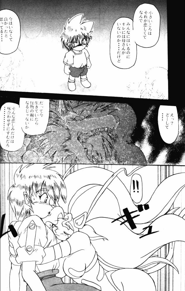 (C48) [Kensei Haou Shoukai (Zekuu Tooru)] Hadaka no Kimochi 6 (Darkstalkers, Sailor Moon) page 27 full