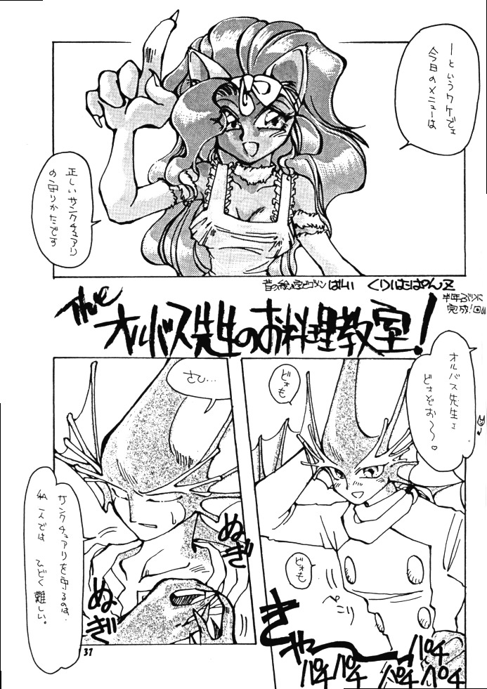 (C48) [Kensei Haou Shoukai (Zekuu Tooru)] Hadaka no Kimochi 6 (Darkstalkers, Sailor Moon) page 36 full