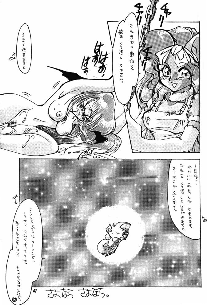 (C48) [Kensei Haou Shoukai (Zekuu Tooru)] Hadaka no Kimochi 6 (Darkstalkers, Sailor Moon) page 40 full