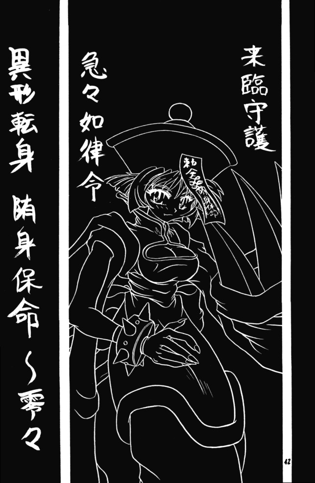 (C48) [Kensei Haou Shoukai (Zekuu Tooru)] Hadaka no Kimochi 6 (Darkstalkers, Sailor Moon) page 41 full