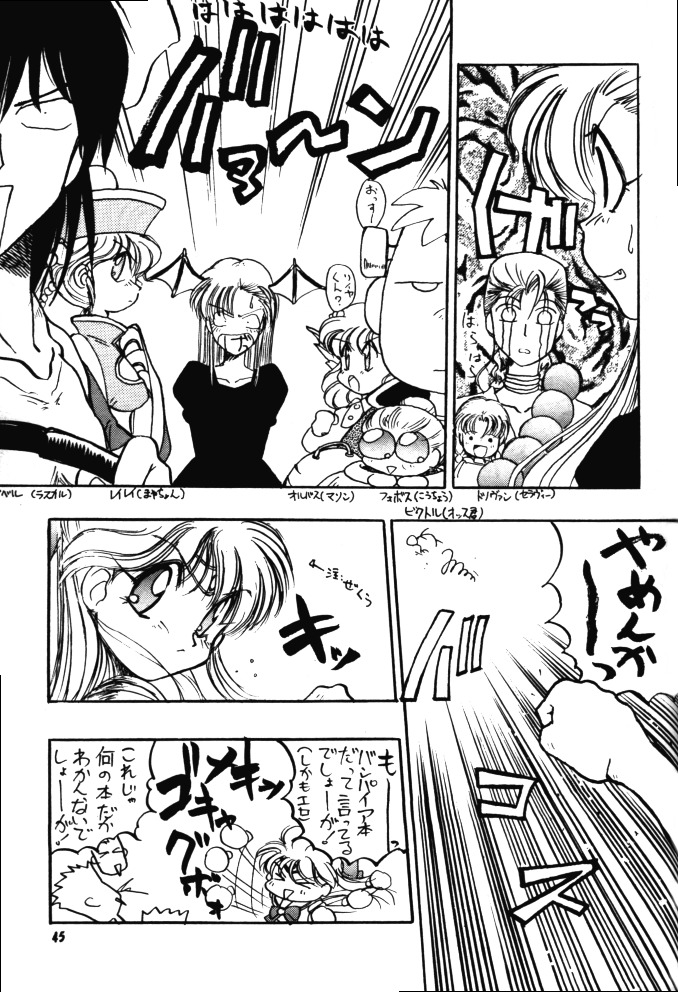 (C48) [Kensei Haou Shoukai (Zekuu Tooru)] Hadaka no Kimochi 6 (Darkstalkers, Sailor Moon) page 44 full