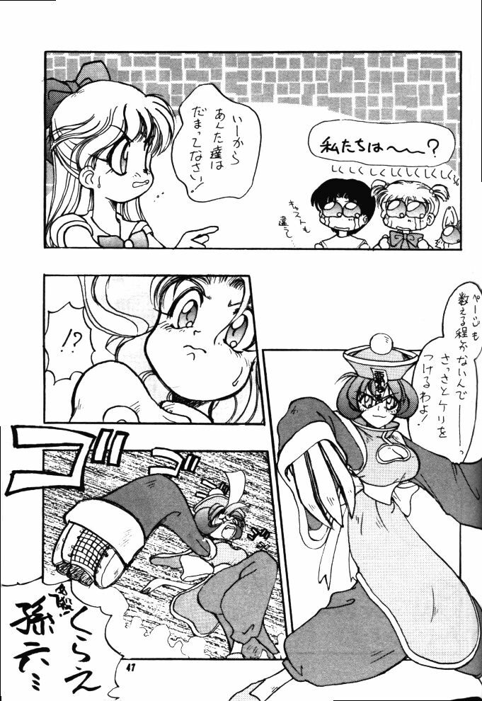 (C48) [Kensei Haou Shoukai (Zekuu Tooru)] Hadaka no Kimochi 6 (Darkstalkers, Sailor Moon) page 46 full