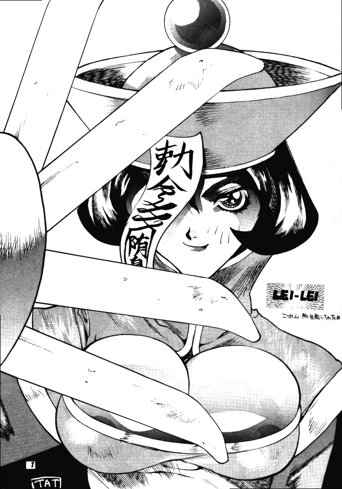 (C48) [Kensei Haou Shoukai (Zekuu Tooru)] Hadaka no Kimochi 6 (Darkstalkers, Sailor Moon) page 6 full