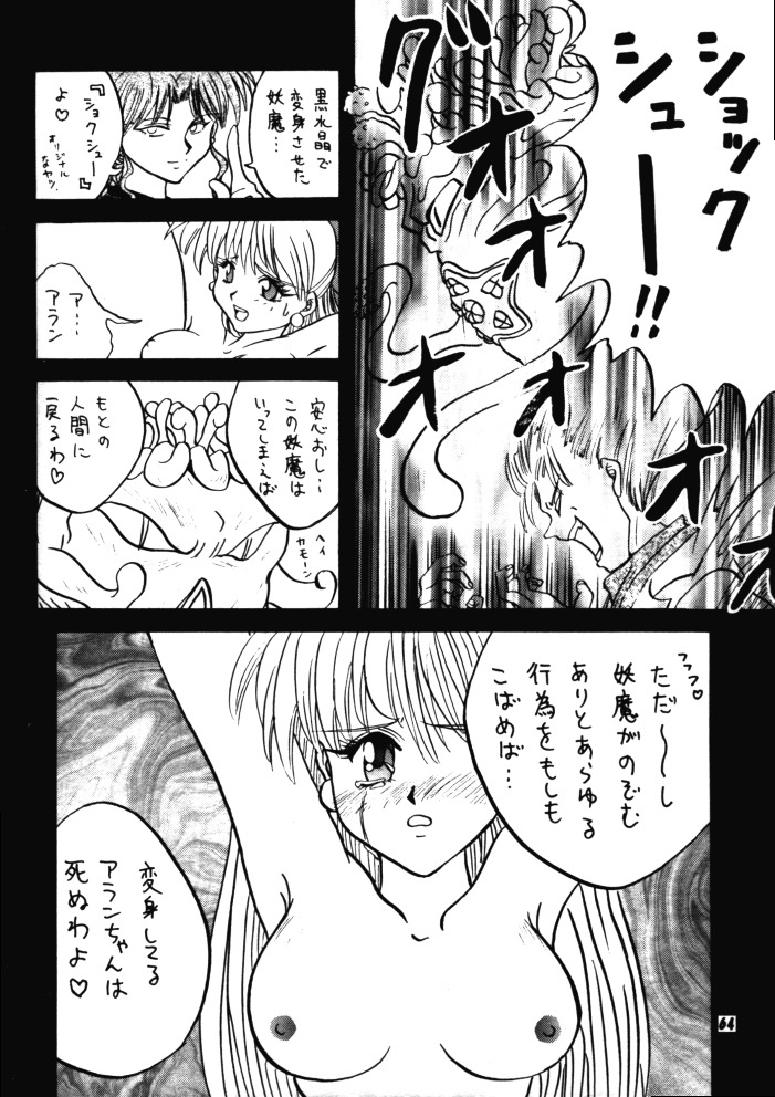 (C48) [Kensei Haou Shoukai (Zekuu Tooru)] Hadaka no Kimochi 6 (Darkstalkers, Sailor Moon) page 63 full