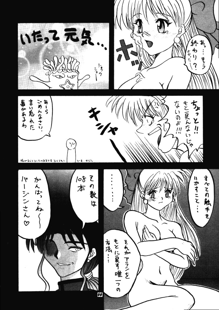 (C48) [Kensei Haou Shoukai (Zekuu Tooru)] Hadaka no Kimochi 6 (Darkstalkers, Sailor Moon) page 65 full